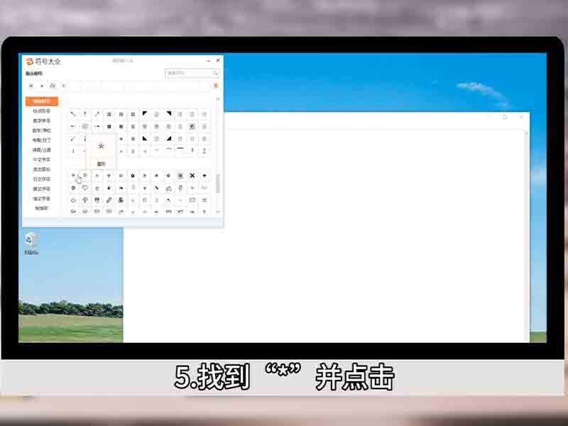 星号怎么打出来?星号怎么打?(星号怎么打)