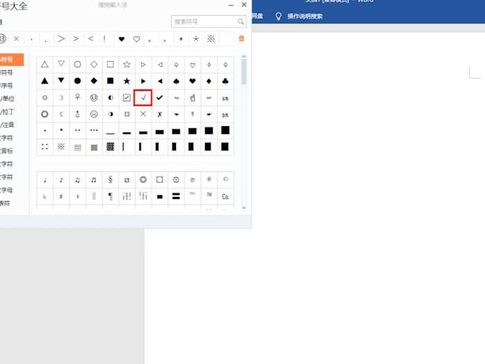 对号怎么打出来?对号怎么打?(对号)