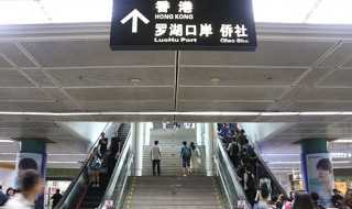 罗湖口岸的位置?罗湖口岸在哪里?(罗湖口岸)