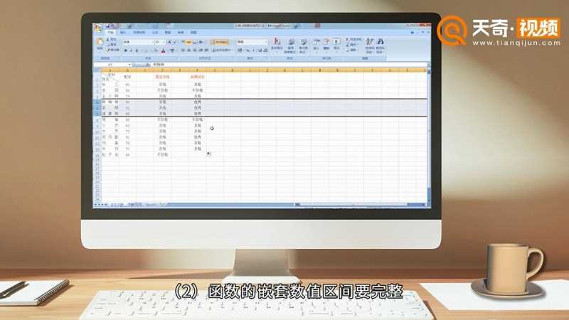 if函数的使用方法(if函数的使用方法)