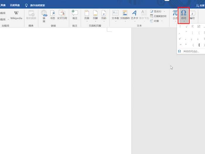 对号怎么打出来?对号怎么打?(对号)