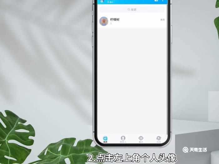 设置qq空间方法步骤?怎么设置qq空间?(如何设置qq空间)