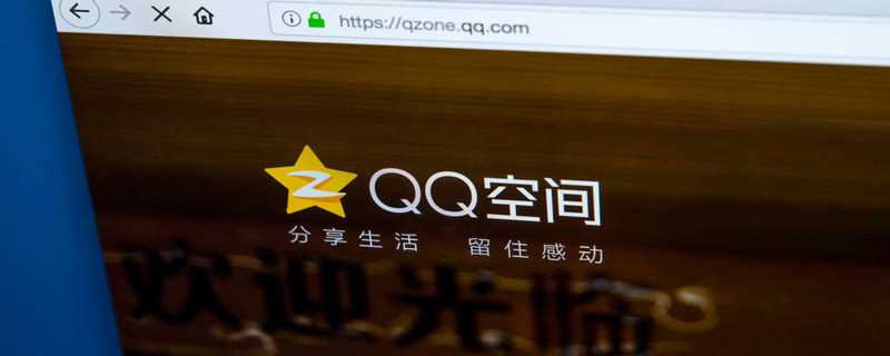 怎么开通qq空间?怎么开通qq空间?(QQ空间怎么开通)