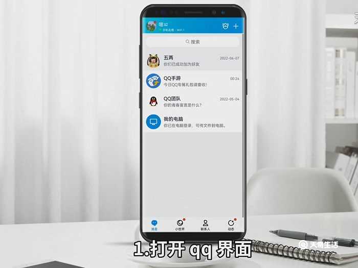 qq好友查找加好友的方法?qq好友查找是怎么加的?(查找qq好友)