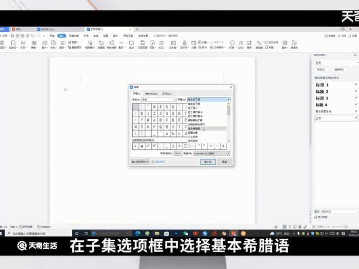 α阿尔法符号怎么打?α阿尔法符号怎么打?(阿尔法符号)