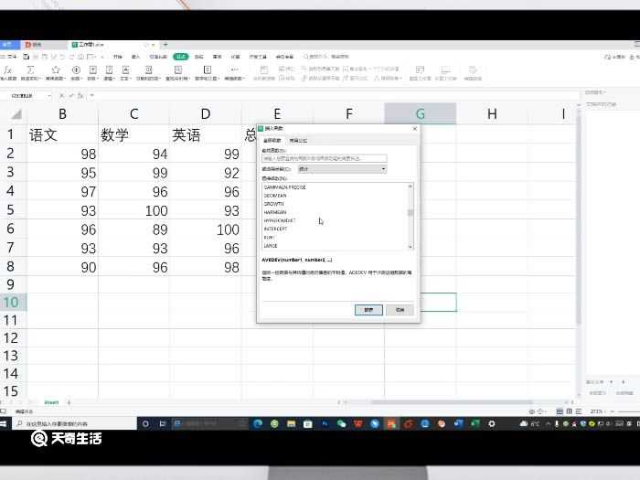 excel怎么求几何平均值?excel中怎么求几何平均数?(几何平均数excel)