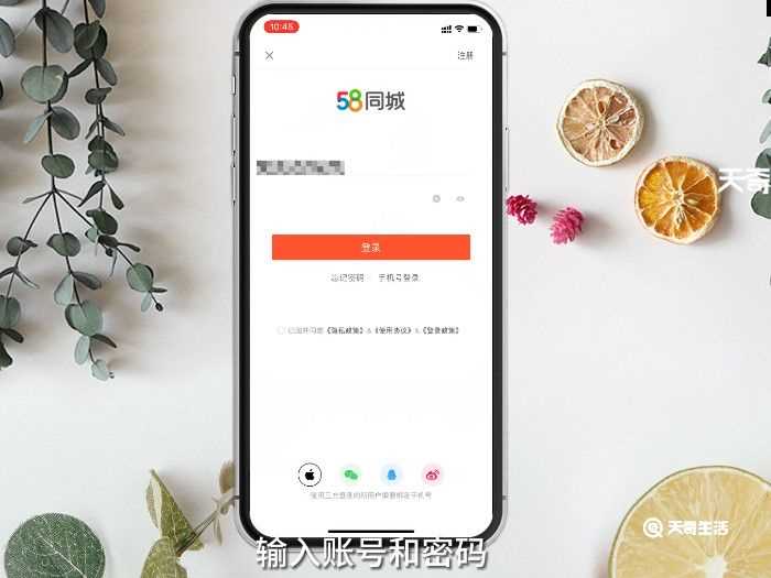 58同城怎么登录账号和密码?58同城怎么登录账号(58登录)