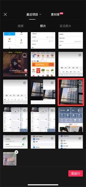 照片和视频怎么拼在一起做成视频?(照片合成视频)
