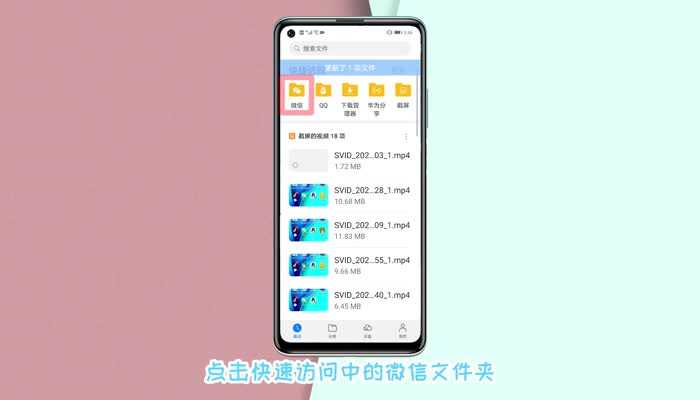 微信视频保存在手机哪里?微信视频保存在哪里?(微信视频保存在哪里)