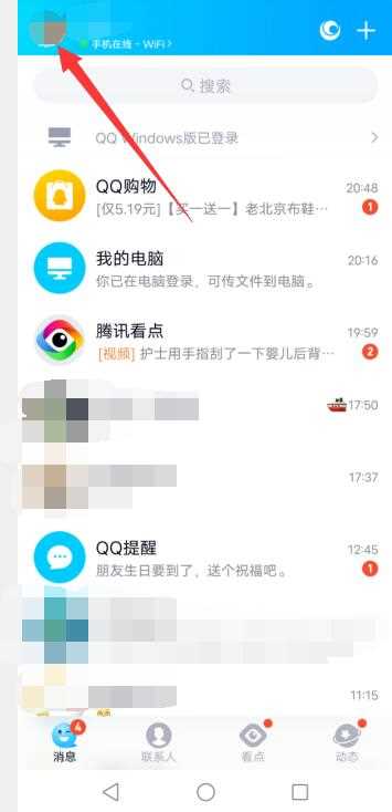 qq达人在哪里找?(qq达人)