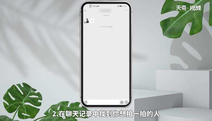 微信里怎么拍拍好友?微信里拍拍好友是怎么操作的?(微信拍拍好友)