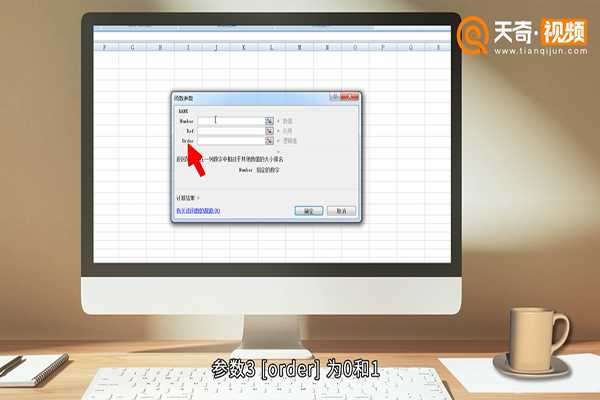 rank函数的使用方法(rank函数)