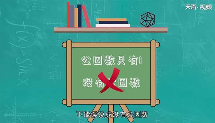 互质数是什么?什么是互质数(互质数)