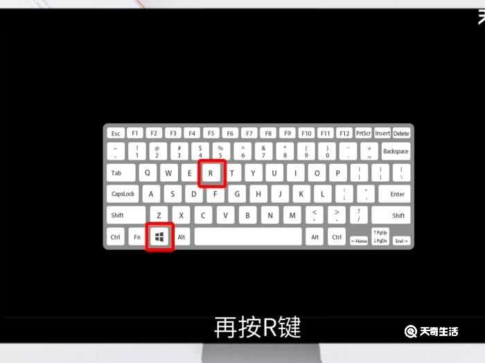 windows加r是什么快捷键?电脑上win+r是哪个键?(winr)