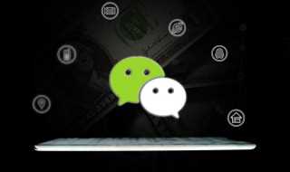 微信修改微信号的方法?微信怎么改微信号?(微信改微信号)