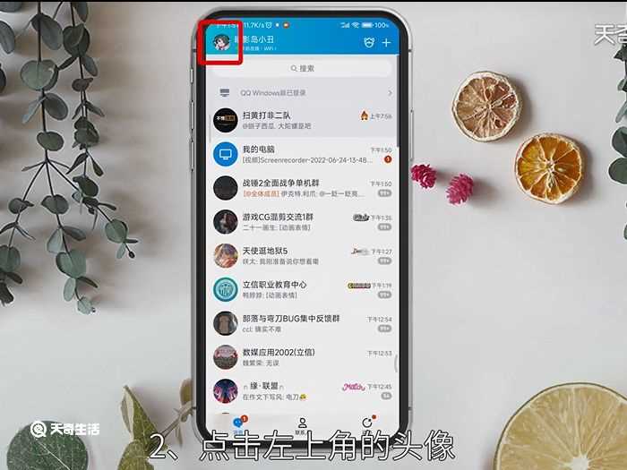 qq注册多少天了在手机上怎么看?手机怎么看qq注册多少天了?(怎么看qq注册多少天了)