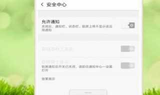 关闭热点资讯方法介绍?怎么样关闭热点资讯?(怎样关闭热点资讯)