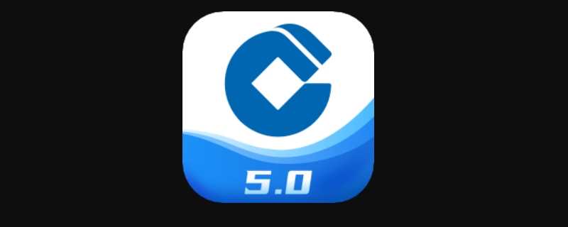 建行app的登陆密码是什么?建行app登录密码是啥(建行手机银行登录密码)