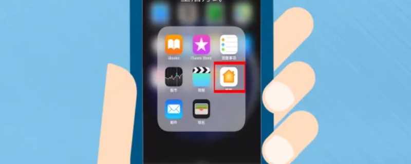 苹果家庭_收不到邀请?iPhone家庭为什么收到垃圾邀请(IPHONE家庭邀请垃圾信息)