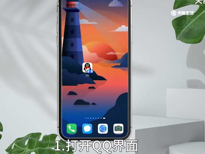 qq弹出消息怎么设置?qq收到消息不弹出通知了(qq消息)