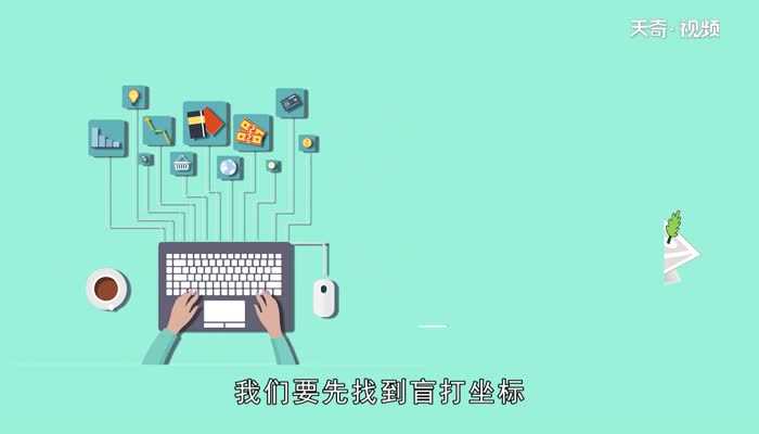 盲打键盘指法图顺口溜_盲打键盘指法图顺口溜(盲打指法)