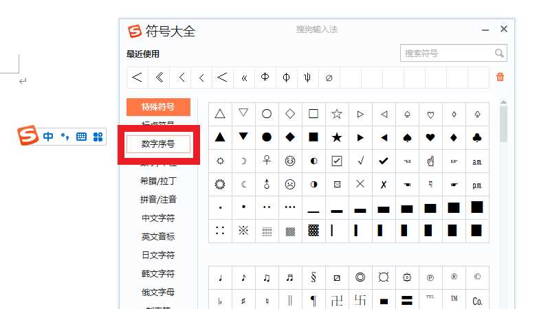 电脑上有圆圈的1怎么打?电脑上圆圈1怎么打出来?(圆圈1)