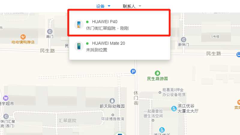 我的手机在哪里可以找到?(我的手机在哪)
