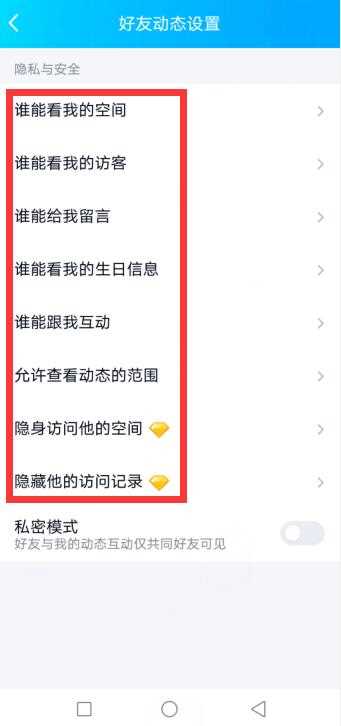 怎么设置qq空间权限申请访问?怎么设置qq空间权限(qq空间怎么设置访问权限)