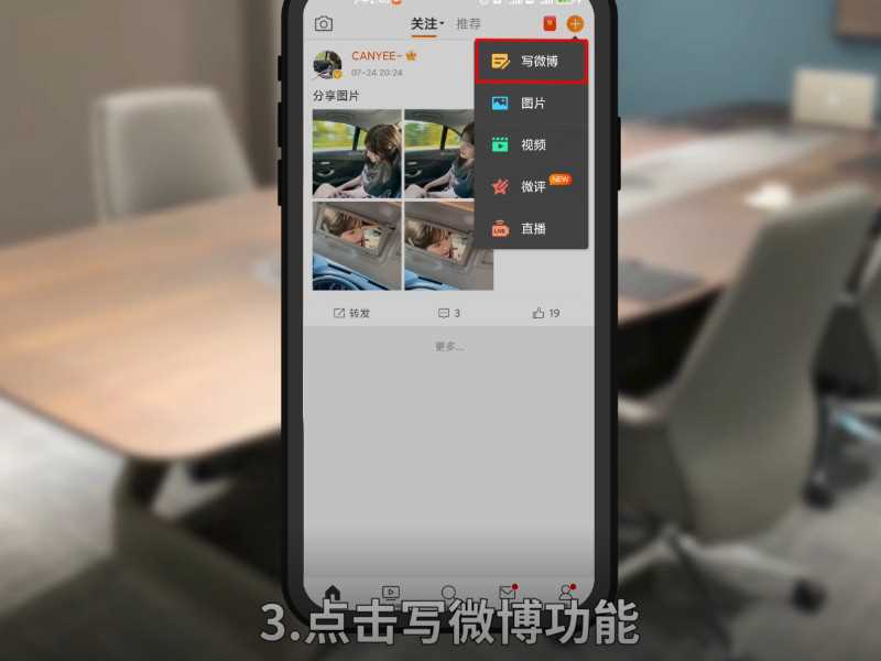 微博怎么发文章?微博怎么发文章?(如何在微博发文章)