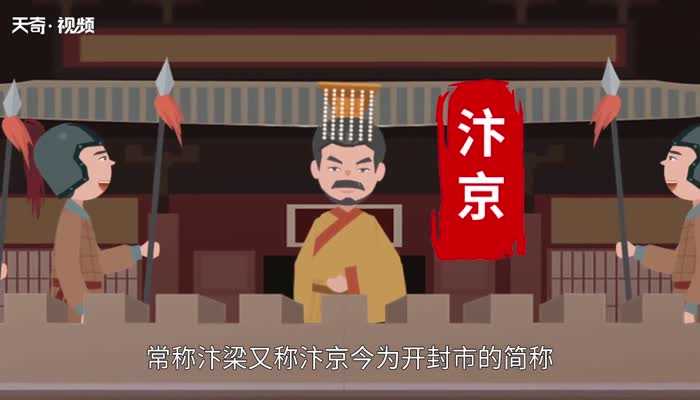 汴的读法?汴怎么读?(汴怎么读)