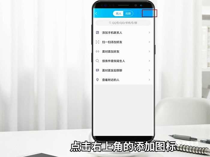 qq好友查找的加法?qq好友查找是怎么加的?(qq查找)