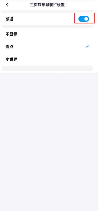 qq频道功能怎么关闭?(QQ频道怎么关闭)