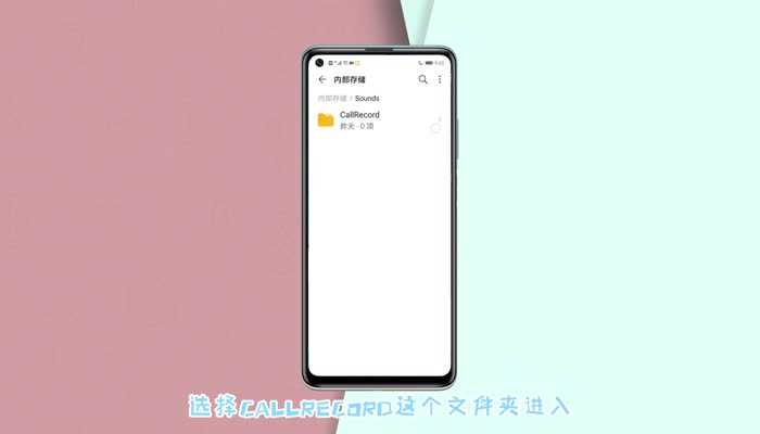 华为手机录音文件位置?华为手机录音在哪个文件夹?(华为手机的录音文件在哪里)