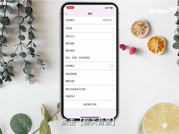 怎么设置微信主页壁纸?微信主页壁纸怎么设置?(微信主页壁纸怎么设置)