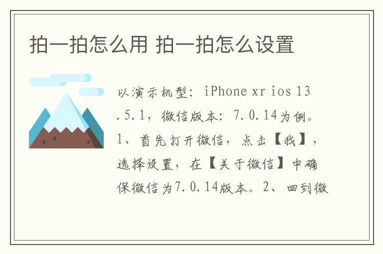 拍一拍怎么设置?拍一拍怎么用?(拍了拍怎么用)