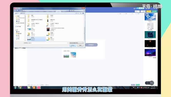 美图秀秀抠图方法?美图秀秀怎么抠图?(美图秀秀怎么抠图)