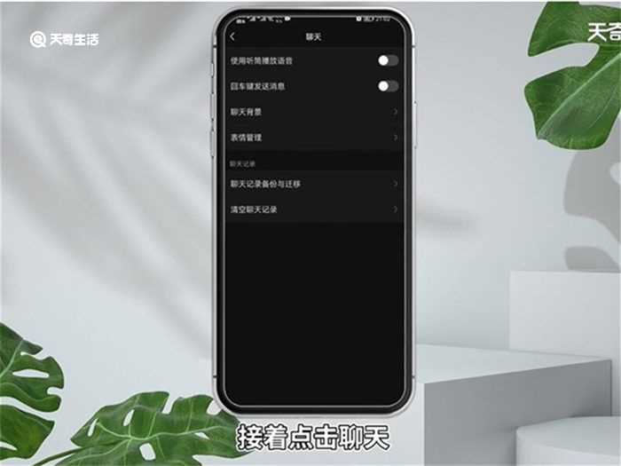 安卓微信怎么设置主题皮肤?安卓微信怎么设置主题皮肤?(安卓微信怎么设置主题皮肤)