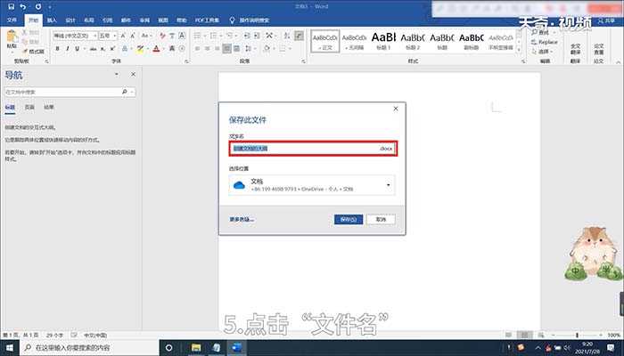 保存快捷键是哪个?保存快捷键(保存的快捷键是什么)
