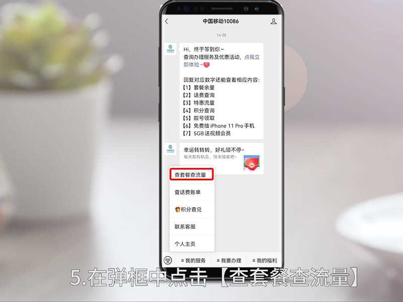 怎么查手机流量还有多少?怎么查手机流量?(如何查看手机流量)