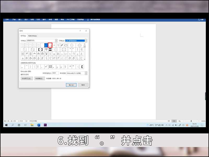 句号怎么打出来?句号怎么打?(句号怎么打)