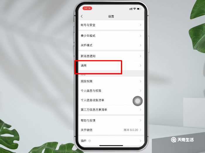 微信设置主题皮肤?怎么给微信设置主题皮肤?(微信皮肤怎么设置)