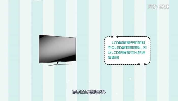 LCD和OLED有什么区别?LCD和OLED的区别(oled和lcd)