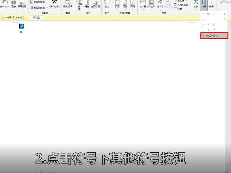 对勾怎么打出来?对勾怎么打?(对勾)