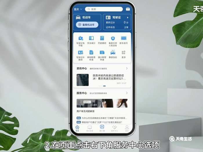 交管12123的客服电话多少?交管12123客服电话是多少(交管12123人工客服电话)