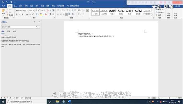 保存快捷键是哪个?保存快捷键(保存的快捷键是什么)
