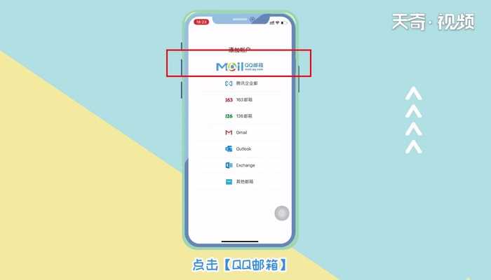 qq邮箱激活的方法_qq邮箱激活(qq邮箱怎么激活)