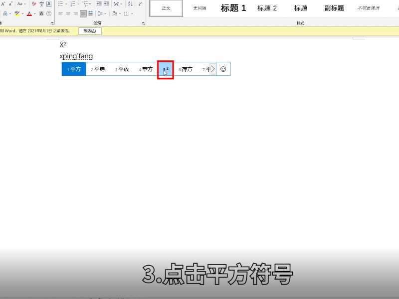 x的平方怎么打出来?x的平方怎么打出来?(x的平方怎么打出来)