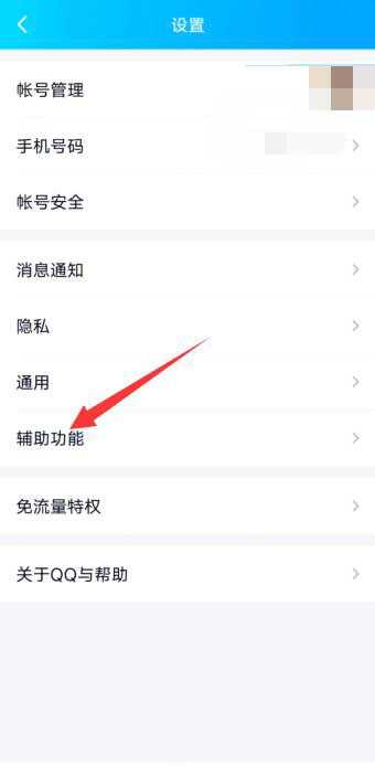 qq频道功能怎么关闭?(QQ频道怎么关闭)