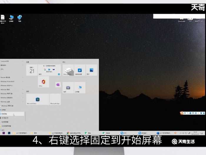 win10控制面板快捷键?win10控制面板快捷键是什么(控制面板快捷键)