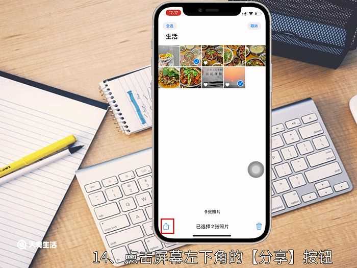 两张照片怎么拼在一起?两张照片怎么拼在一起?(两张照片怎样合成一张照片)